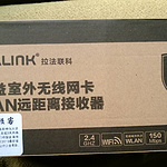 入手工程级无线网卡