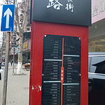 吃货不单行