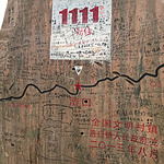 318国道