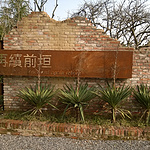 武汉园博园