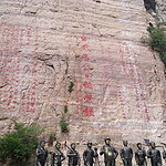 河南挂壁公路