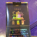 我不抽烟