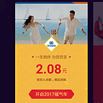 五福=2块钱