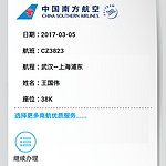 南航可以在线选座