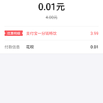 一分钱的水